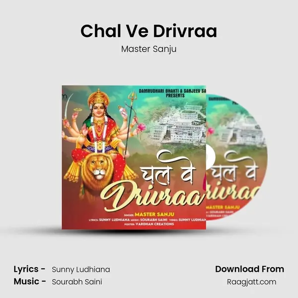 Chal Ve Drivraa - Master Sanju album cover 