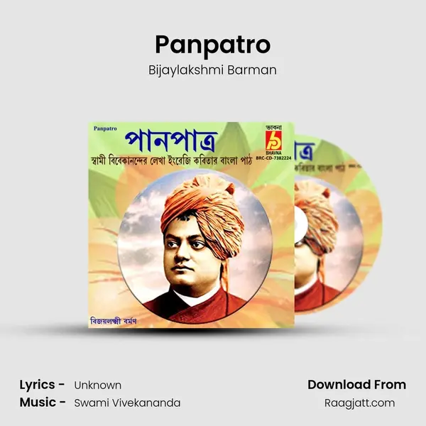 Panpatro mp3 song