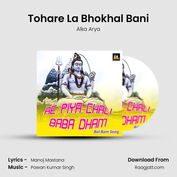 Tohare La Bhokhal Bani - Alka Arya album cover 