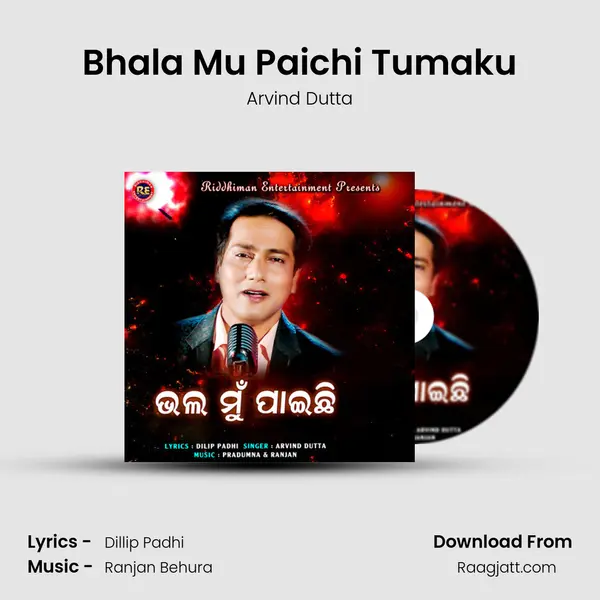 Bhala Mu Paichi Tumaku mp3 song