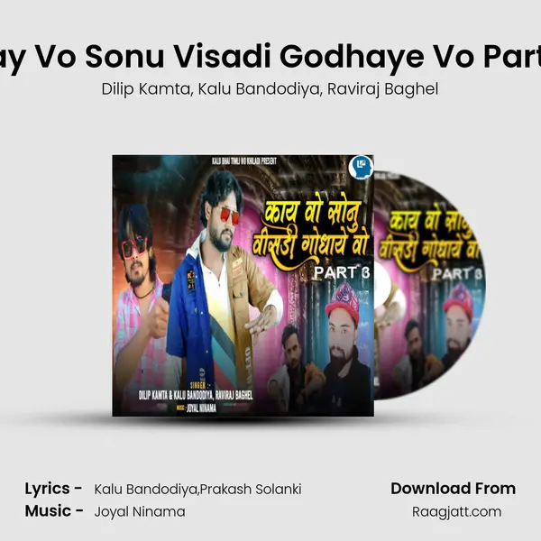 Kay Vo Sonu Visadi Godhaye Vo Part 3 mp3 song