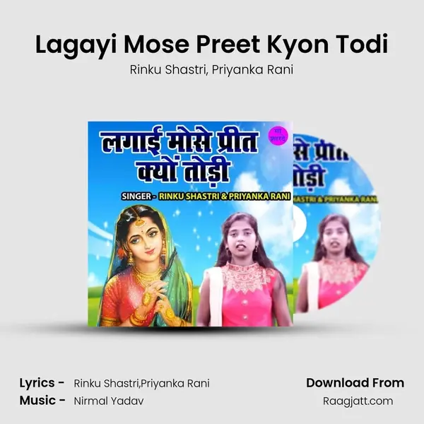 Lagayi Mose Preet Kyon Todi - Rinku Shastri album cover 