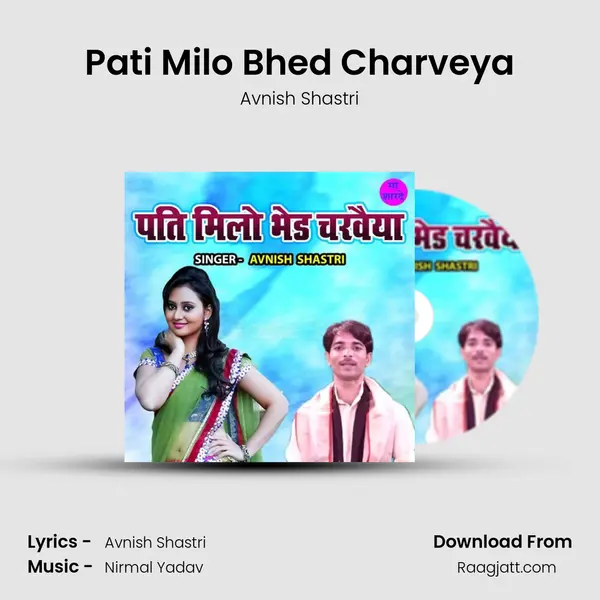 Pati Milo Bhed Charveya mp3 song