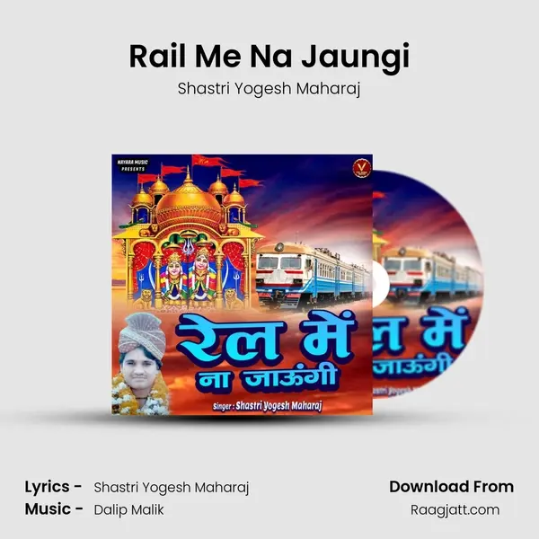 Rail Me Na Jaungi - Shastri Yogesh Maharaj album cover 