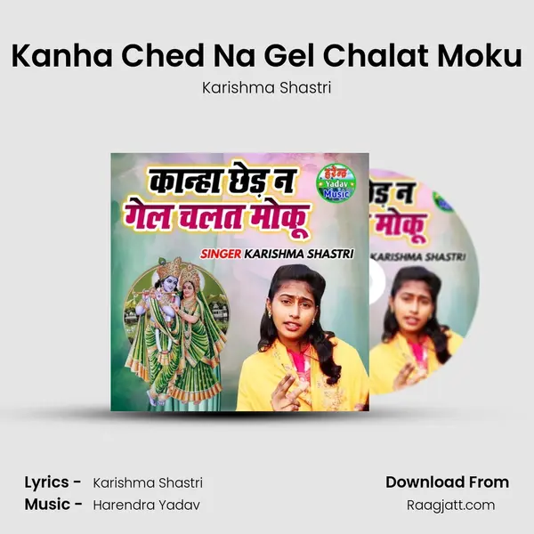 Kanha Ched Na Gel Chalat Moku mp3 song