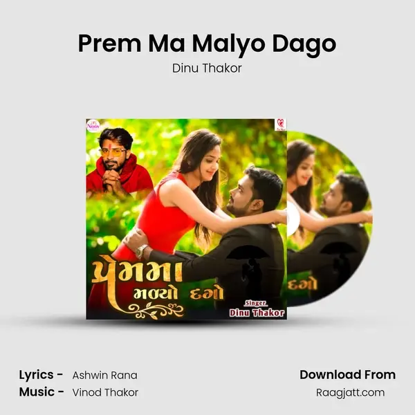 Prem Ma Malyo Dago - Dinu Thakor album cover 