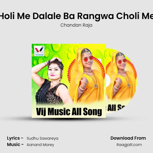 Holi Me Dalale Ba Rangwa Choli Me mp3 song