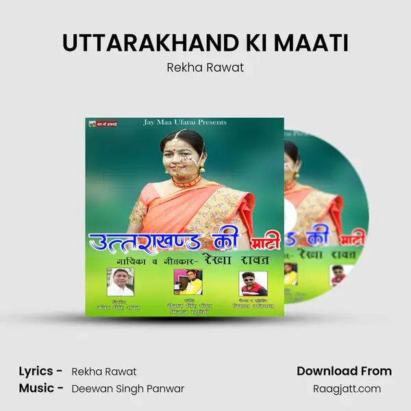 UTTARAKHAND KI MAATI - Rekha Rawat album cover 