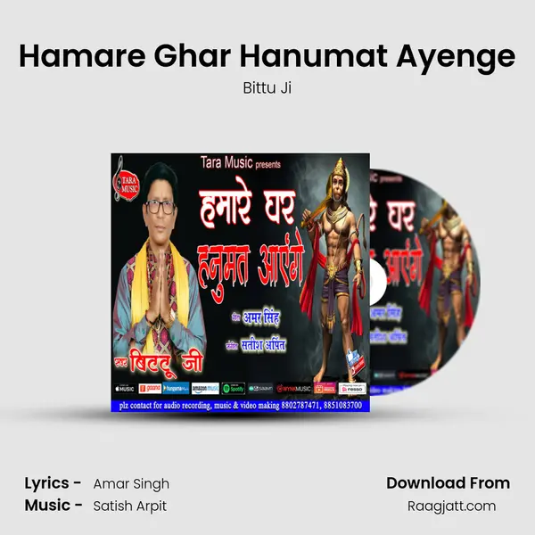 Hamare Ghar Hanumat Ayenge - Bittu Ji album cover 