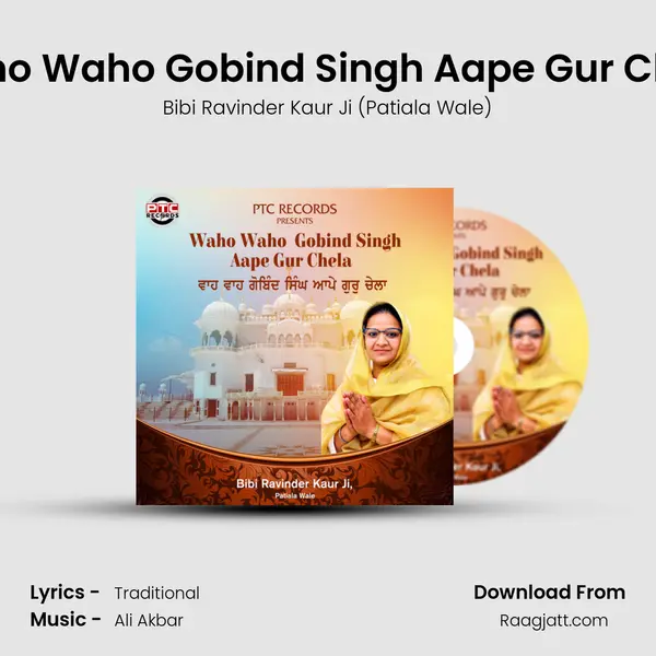 Waho Waho Gobind Singh Aape Gur Chela - Bibi Ravinder Kaur Ji (Patiala Wale) album cover 