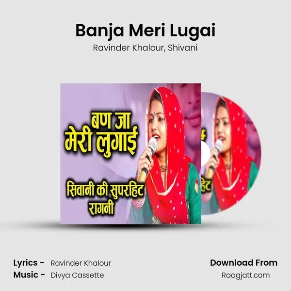 Banja Meri Lugai - Ravinder Khalour album cover 