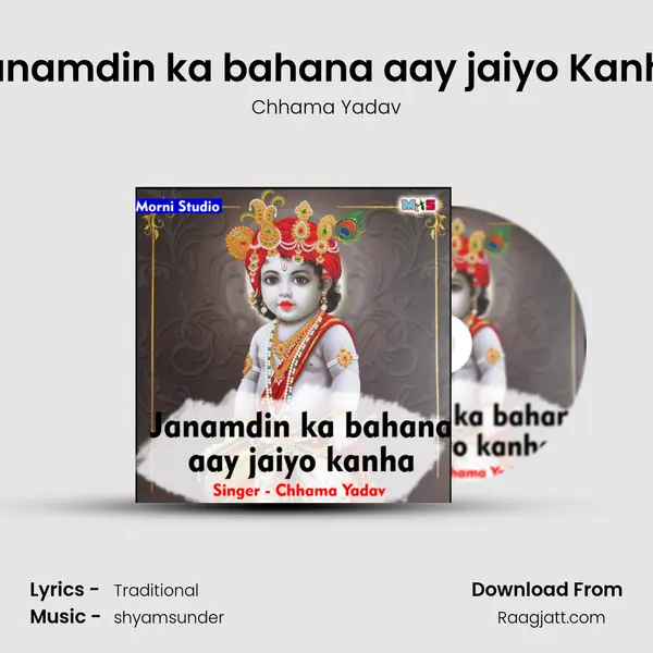 Janamdin ka bahana aay jaiyo Kanha mp3 song