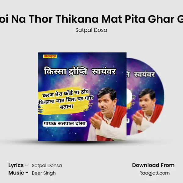 Karan Tera Koi Na Thor Thikana Mat Pita Ghar Gaam Batana mp3 song