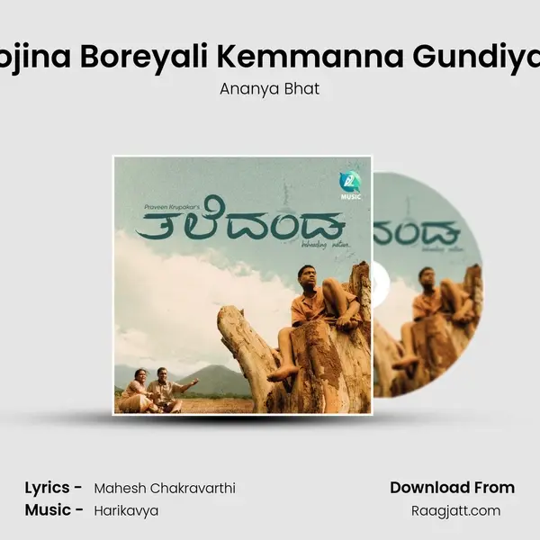 Jojina Boreyali Kemmanna Gundiyali - Ananya Bhat album cover 