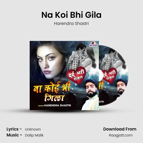 Na Koi Bhi Gila - Harendra Shastri album cover 