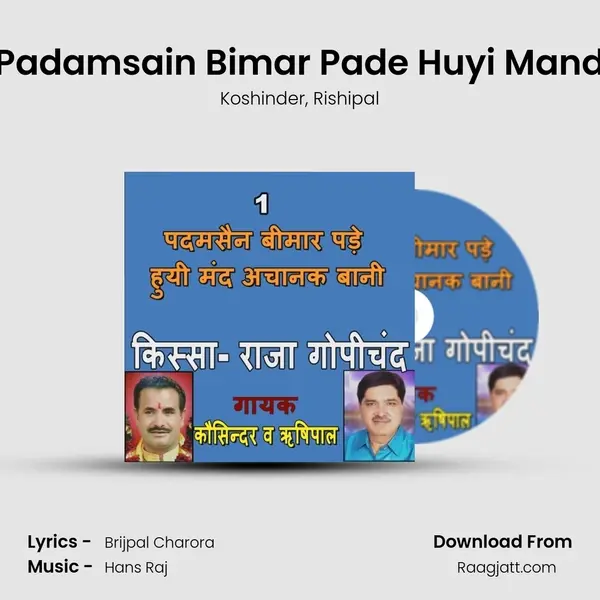 Padamsain Bimar Pade Huyi Mand mp3 song