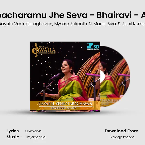 Upacharamu Jhe Seva - Bhairavi - Adi - Gayatri Venkataraghavan album cover 