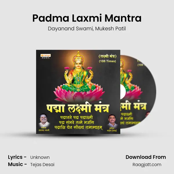 Padma Laxmi Mantra - Dayanand Swami album cover 