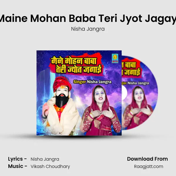 Maine Mohan Baba Teri Jyot Jagayi mp3 song