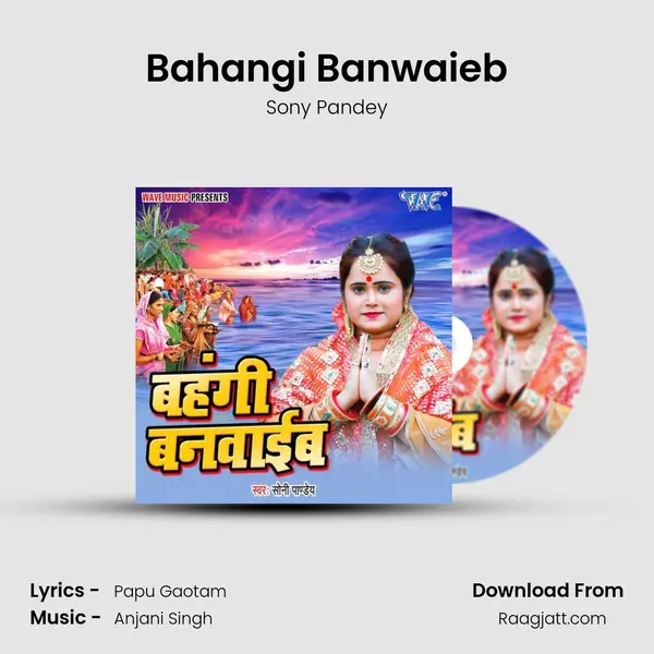 Bahangi Banwaieb - Sony Pandey album cover 