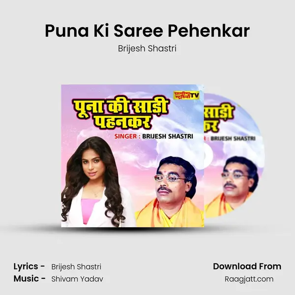 Puna Ki Saree Pehenkar mp3 song