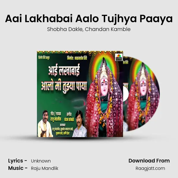 Aai Lakhabai Aalo Tujhya Paaya - Shobha Dakle album cover 