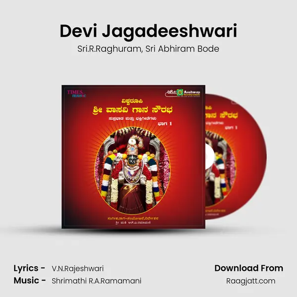 Devi Jagadeeshwari - Sri.R.Raghuram album cover 