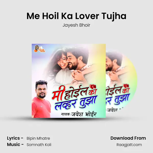 Me Hoil Ka Lover Tujha - Jayesh Bhoir album cover 