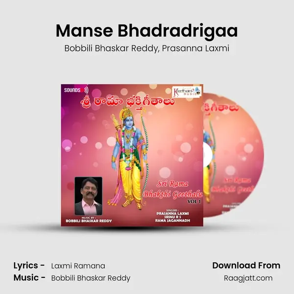 Manse Bhadradrigaa mp3 song