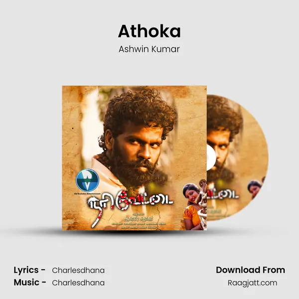 Athoka mp3 song