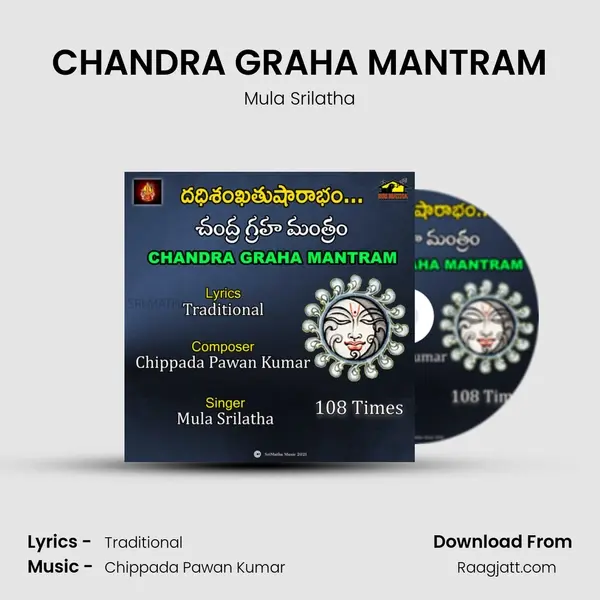 CHANDRA GRAHA MANTRAM - Mula Srilatha album cover 