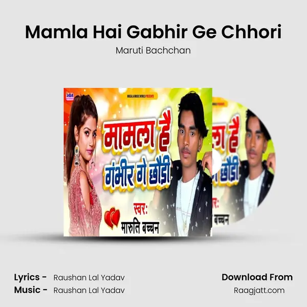 Mamla Hai Gabhir Ge Chhori mp3 song