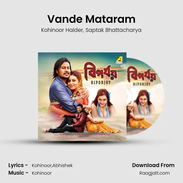 Vande Mataram mp3 song