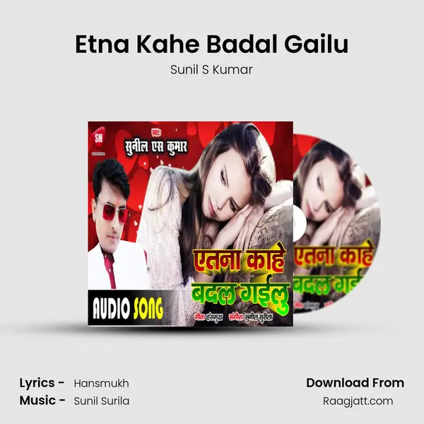 Etna Kahe Badal Gailu - Sunil S Kumar album cover 