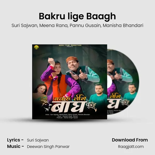 Bakru lige Baagh mp3 song