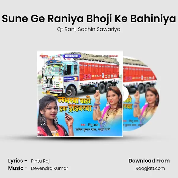 Sune Ge Raniya Bhoji Ke Bahiniya mp3 song