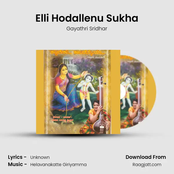 Elli Hodallenu Sukha - Gayathri Sridhar album cover 