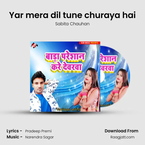 Yar mera dil tune churaya hai - Sabita Chauhan album cover 