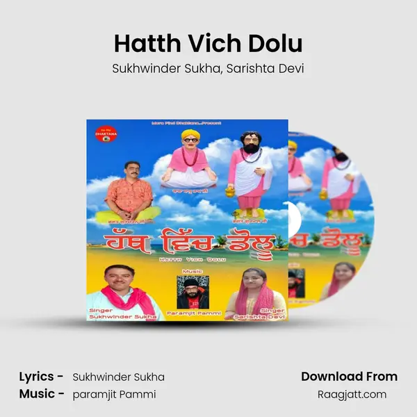 Hatth Vich Dolu - Sukhwinder Sukha mp3 song