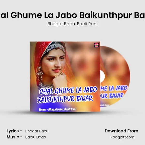 Chal Ghume La Jabo Baikunthpur Bajar mp3 song