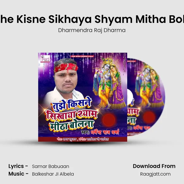 Tujhe Kisne Sikhaya Shyam Mitha Bolna - Dharmendra Raj Dharma album cover 