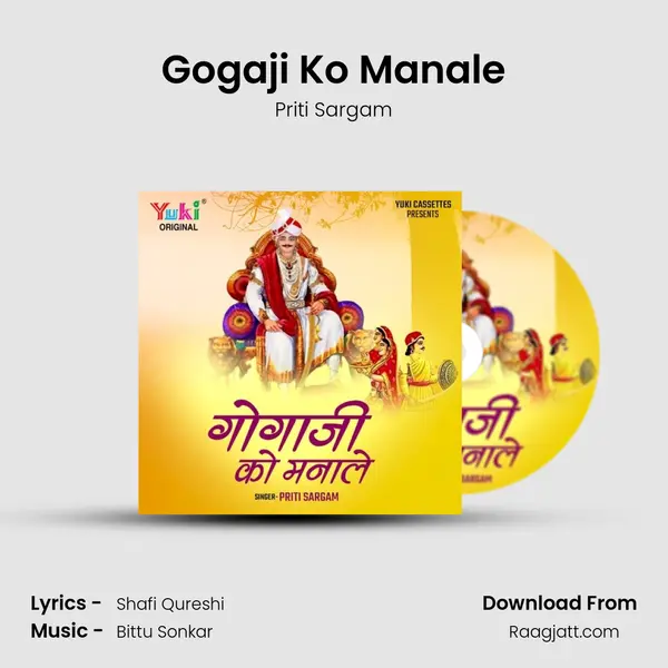 Gogaji Ko Manale - Priti Sargam mp3 song