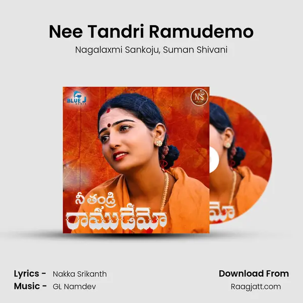 Nee Tandri Ramudemo mp3 song