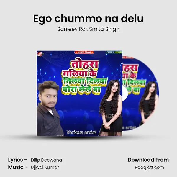 Ego chummo na delu mp3 song