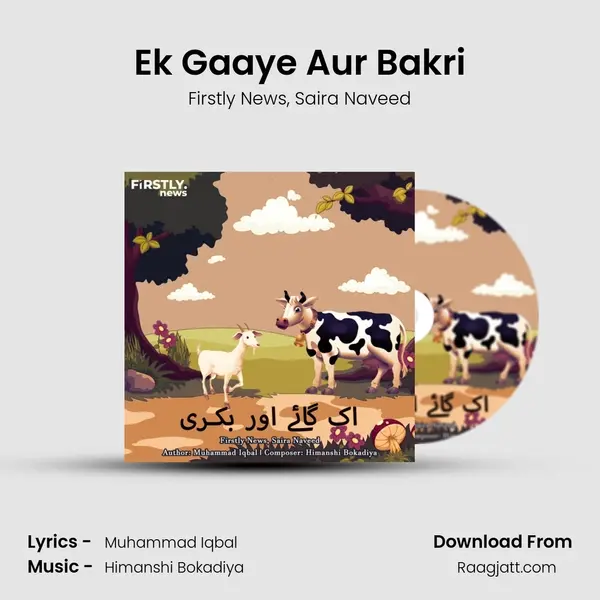 Ek Gaaye Aur Bakri - Firstly News album cover 