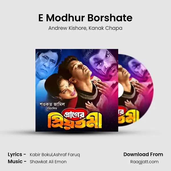 E Modhur Borshate mp3 song