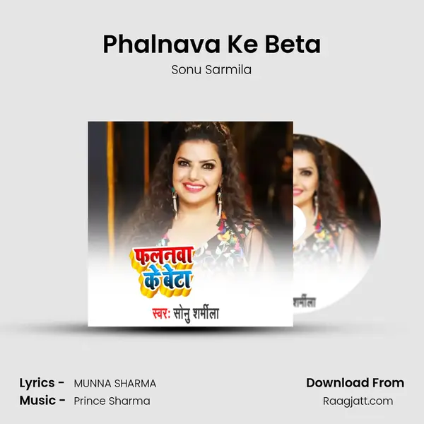 Phalnava Ke Beta mp3 song