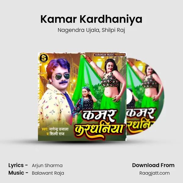 Kamar Kardhaniya mp3 song