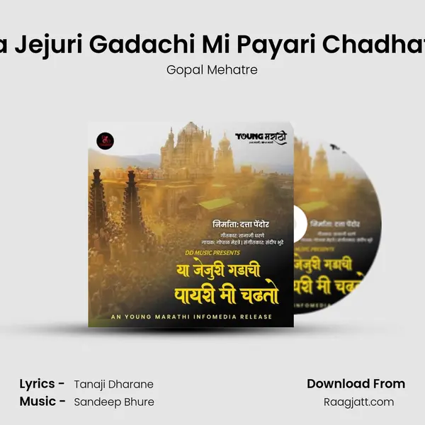 Ya Jejuri Gadachi Mi Payari Chadhato mp3 song