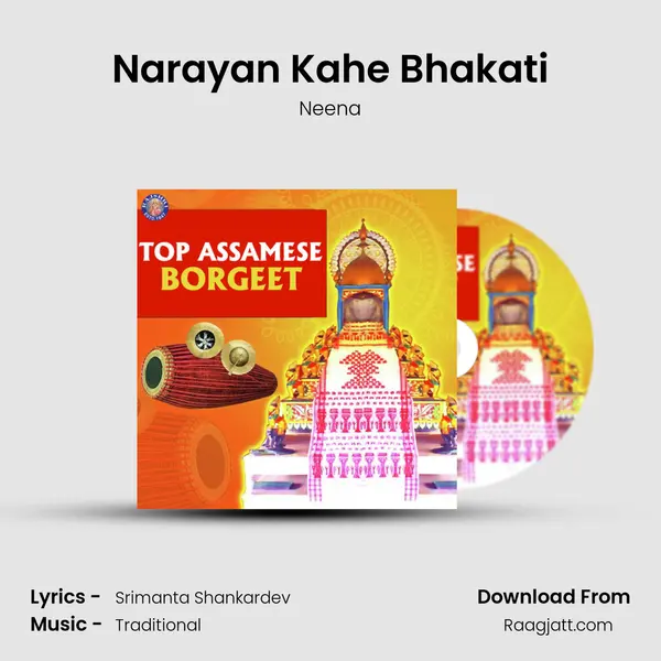 Narayan Kahe Bhakati mp3 song